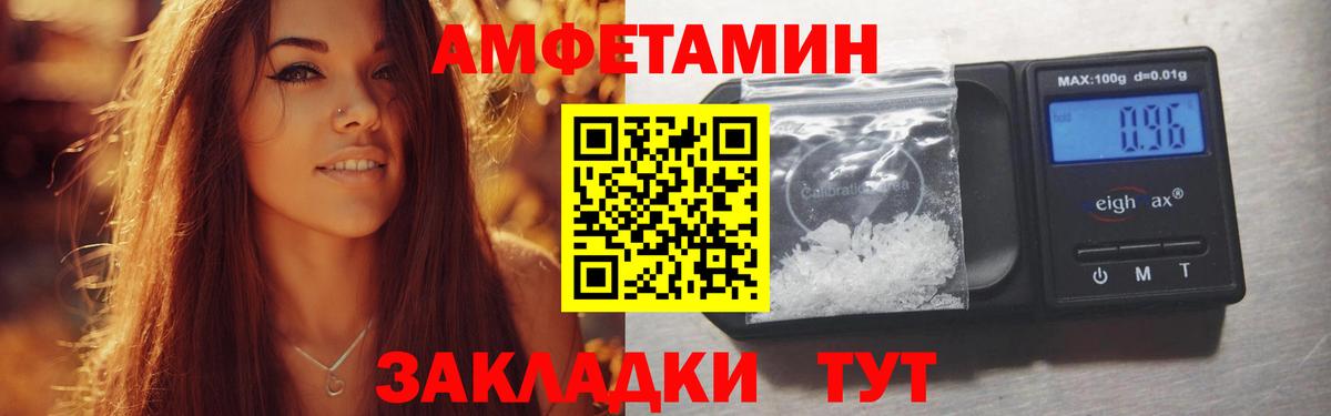 Amphetamine  Вход с VPN  Севастополь  Amphetamine Premium 