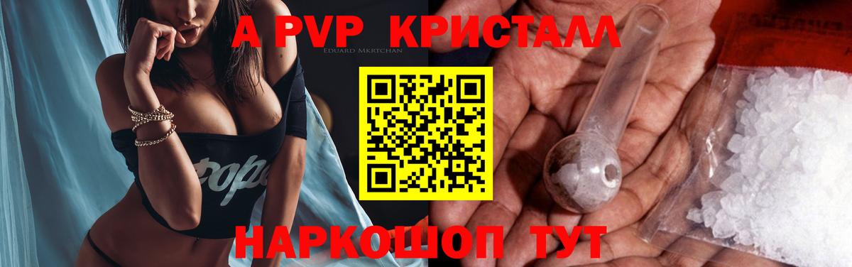 А ПВП СК КРИС Севастополь