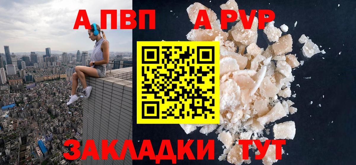 магазин    A PVP СК КРИС  Альфа ПВП кристаллы  Вход с VPN  Севастополь  Alpha-PVP кристаллы 
