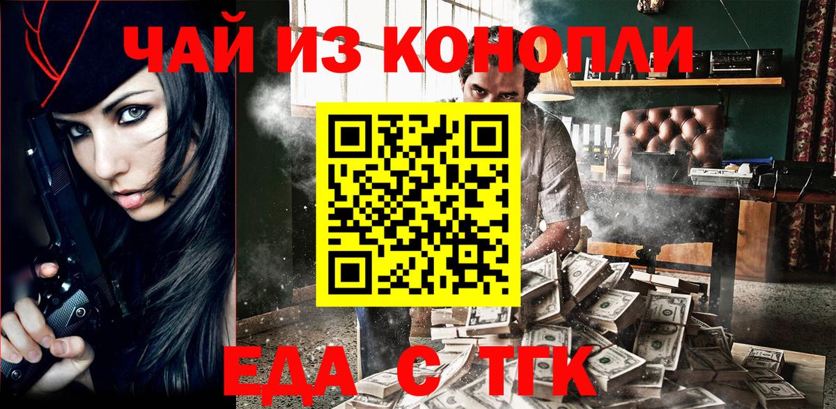 Севастополь  Еда ТГК марихуана  Вход с VPN 