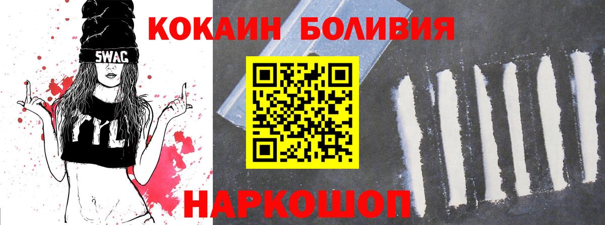 Кокаин Columbia  Вход с VPN  Севастополь 
