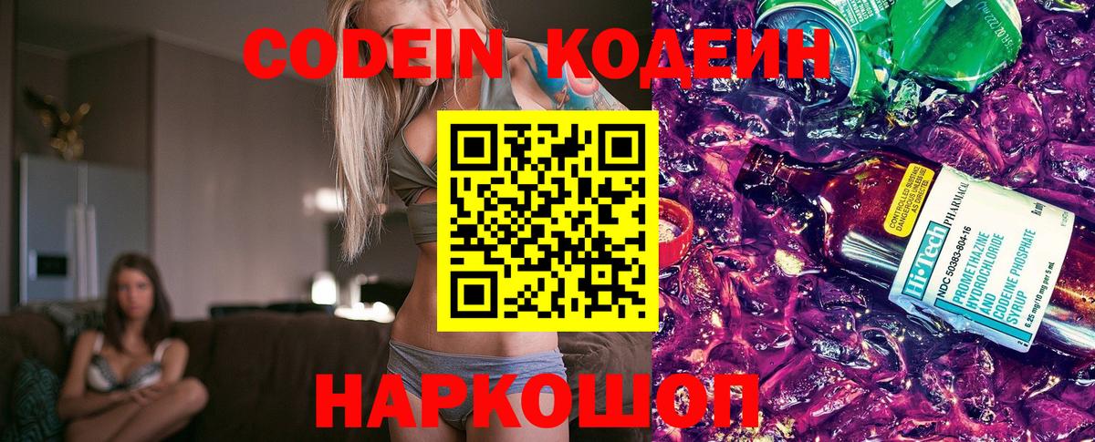где можно купить   Кодеин напиток Lean (лин)  Севастополь  Вход с VPN  Codein напиток Lean (лин) 