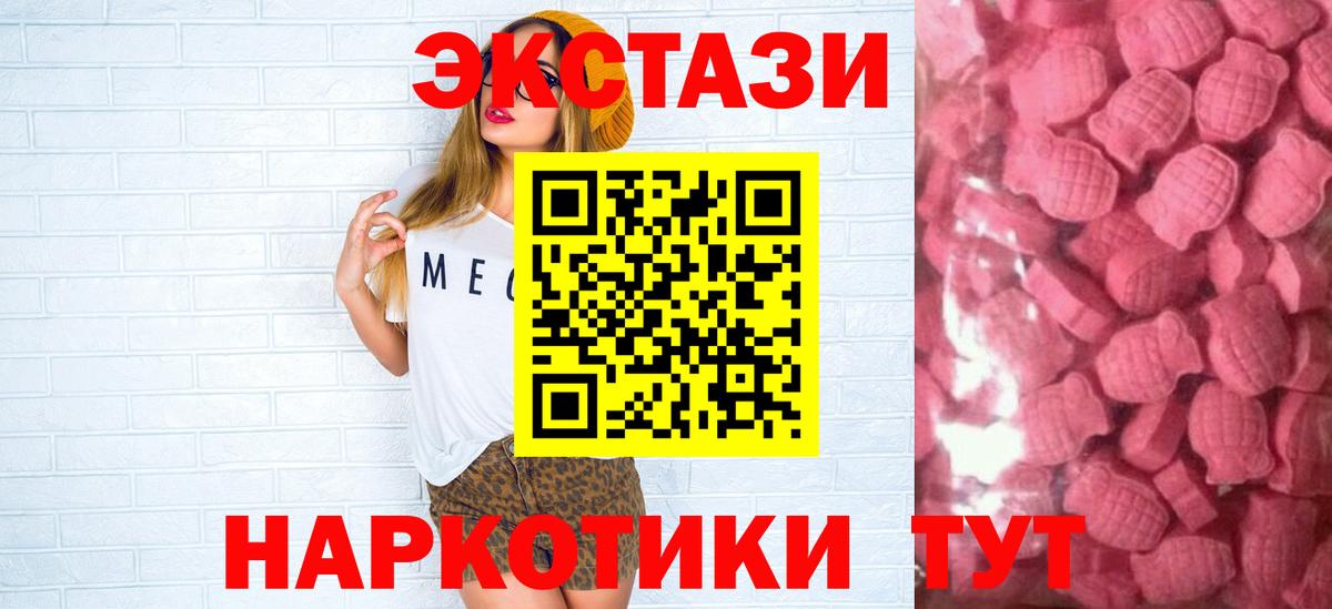 ЭКСТАЗИ VHQ Севастополь