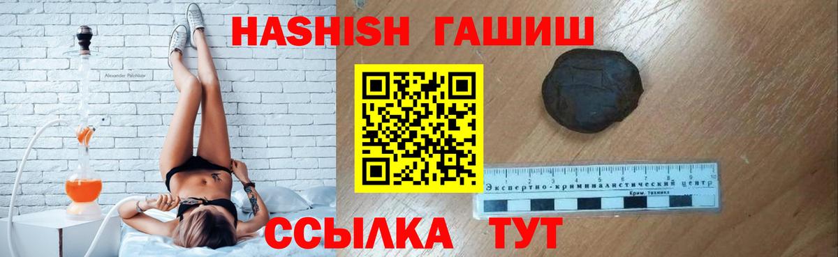 Гашиш Premium Севастополь