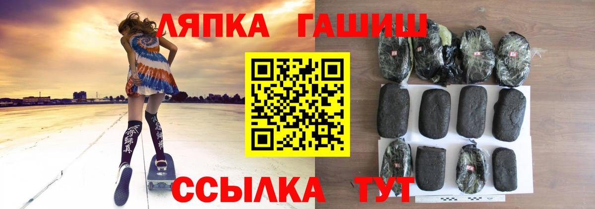 ГАШ убойный  Гашиш Premium  Севастополь  Вход с VPN 