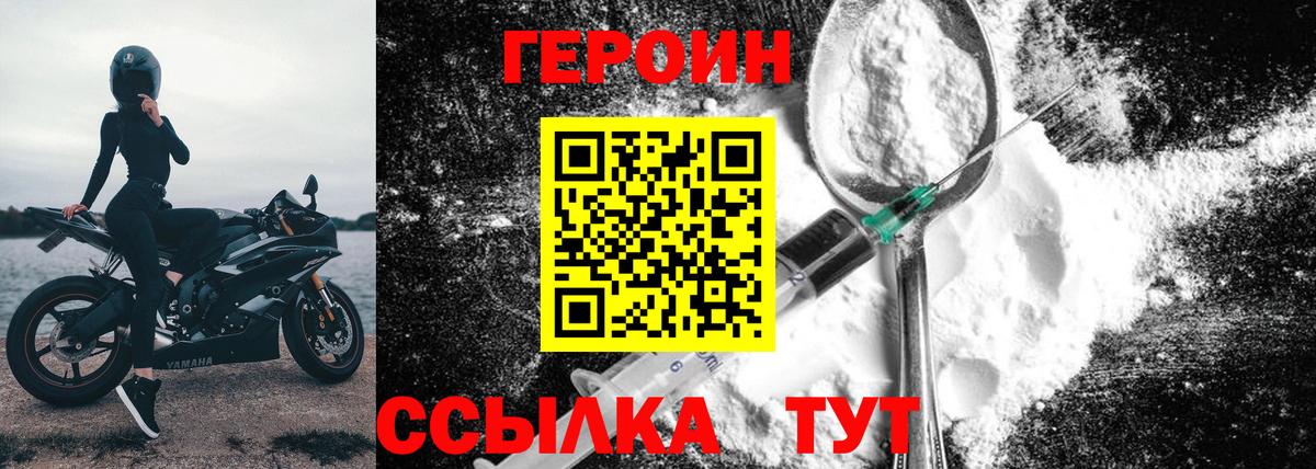 Героин гречка  Героин  Севастополь  Вход с VPN 