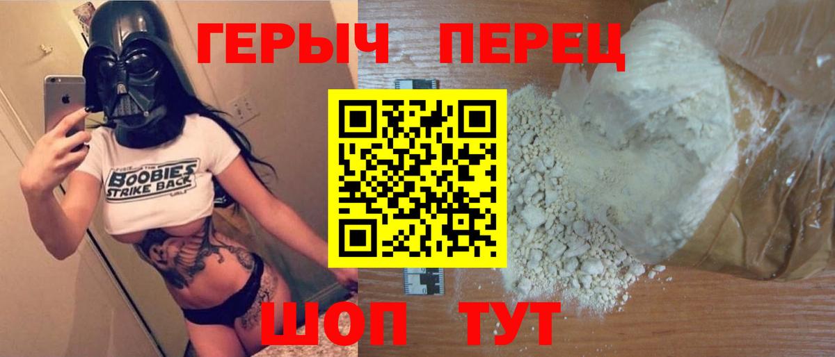 Героин Heroin Севастополь