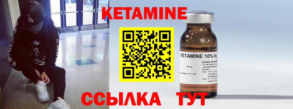 КЕТАМИН VHQ  Вход с VPN  Севастополь 
