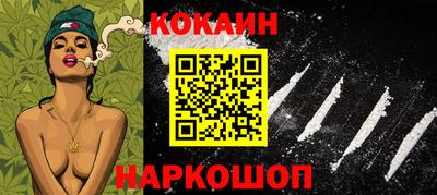 кокаин премиум Новокубанск