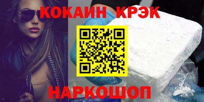 кокаин премиум Новокубанск