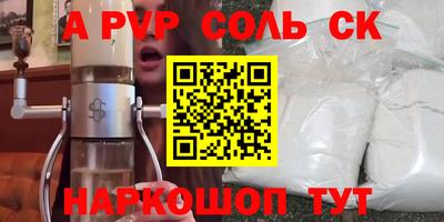 альфа пвп VHQ Нягань