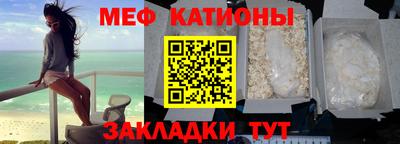 мефедрон VHQ Новодвинск