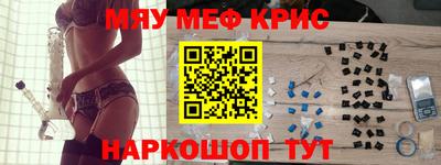 мефедрон VHQ Новодвинск