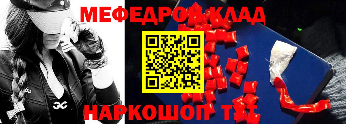 Мефедрон  Вход с VPN  Меф mephedrone  Севастополь  МЕФ mephedrone 
