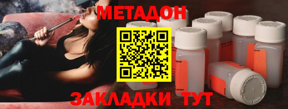 МЕТАДОН мёд  Вход с VPN  Севастополь  mega маркетплейс  Метадон VHQ 
