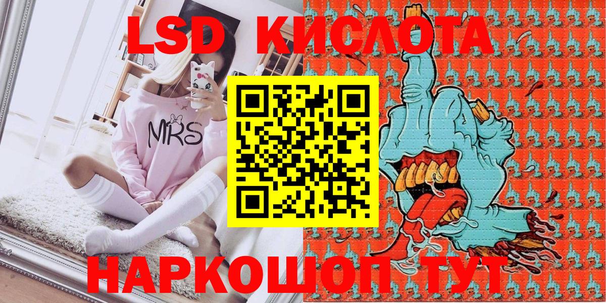 Наркотические марки 1,5мг  Вход с VPN  Севастополь 