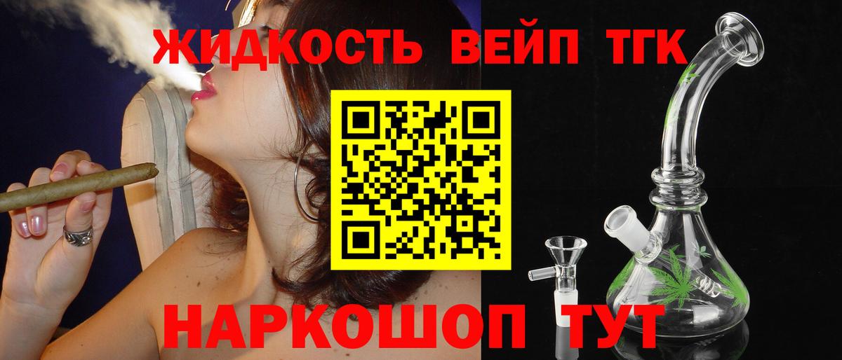 ТГК гашишное масло Севастополь