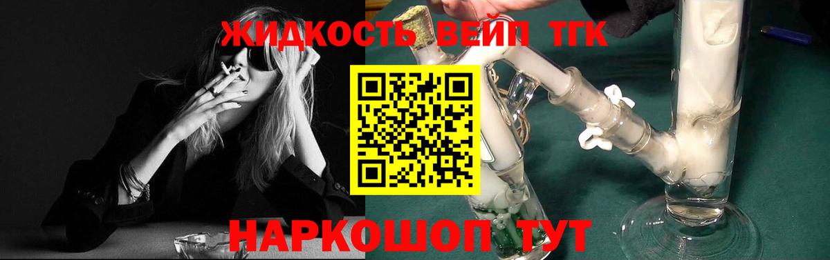 Севастополь  ТГК вейп с тгк  Вход с VPN 