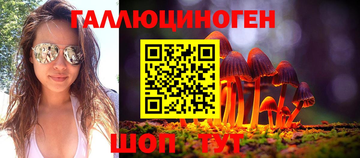 Галлюциногенные грибы мухоморы  Вход с VPN  дарнет шоп  Севастополь  Галлюциногенные грибы прущие грибы 