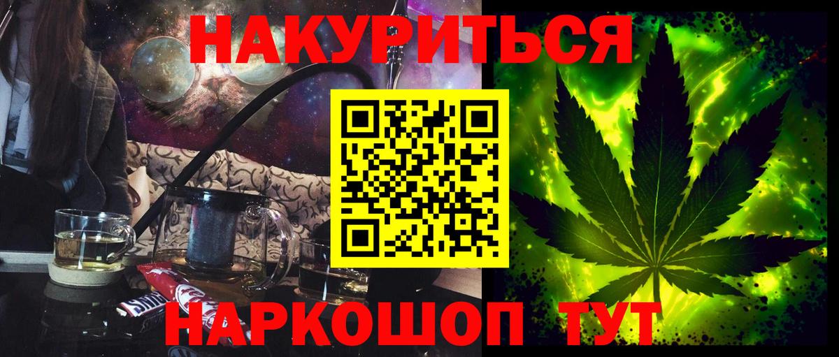 Бошки Шишки сатива  Вход с VPN  Шишки марихуана Bruce Banner  Севастополь  Канабис гибрид 