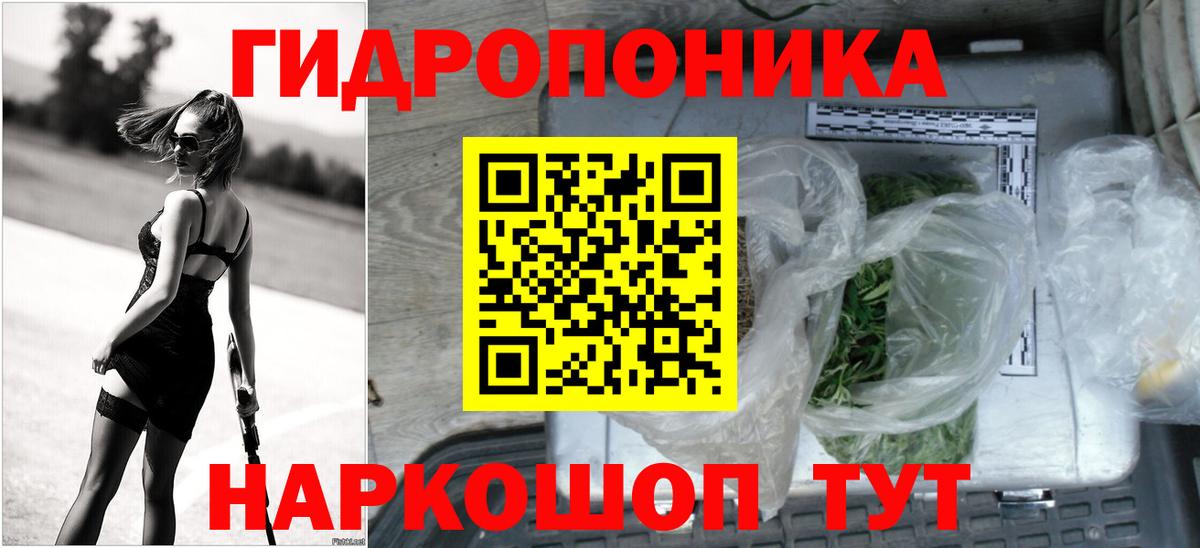 Канабис ГИДРОПОН Севастополь